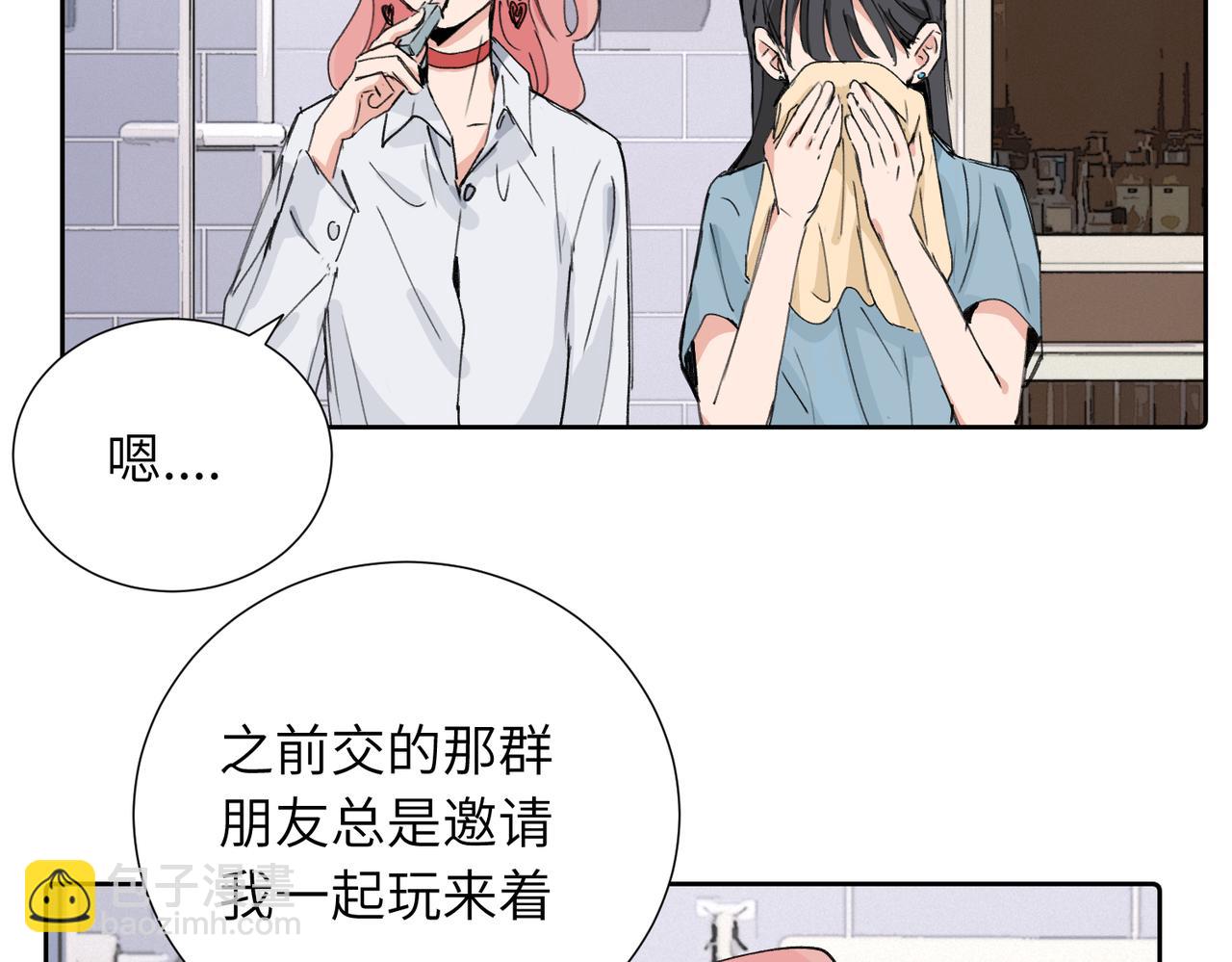 關於被班上綠茶威脅那件事 - 四十話 好喜歡(1/2) - 3