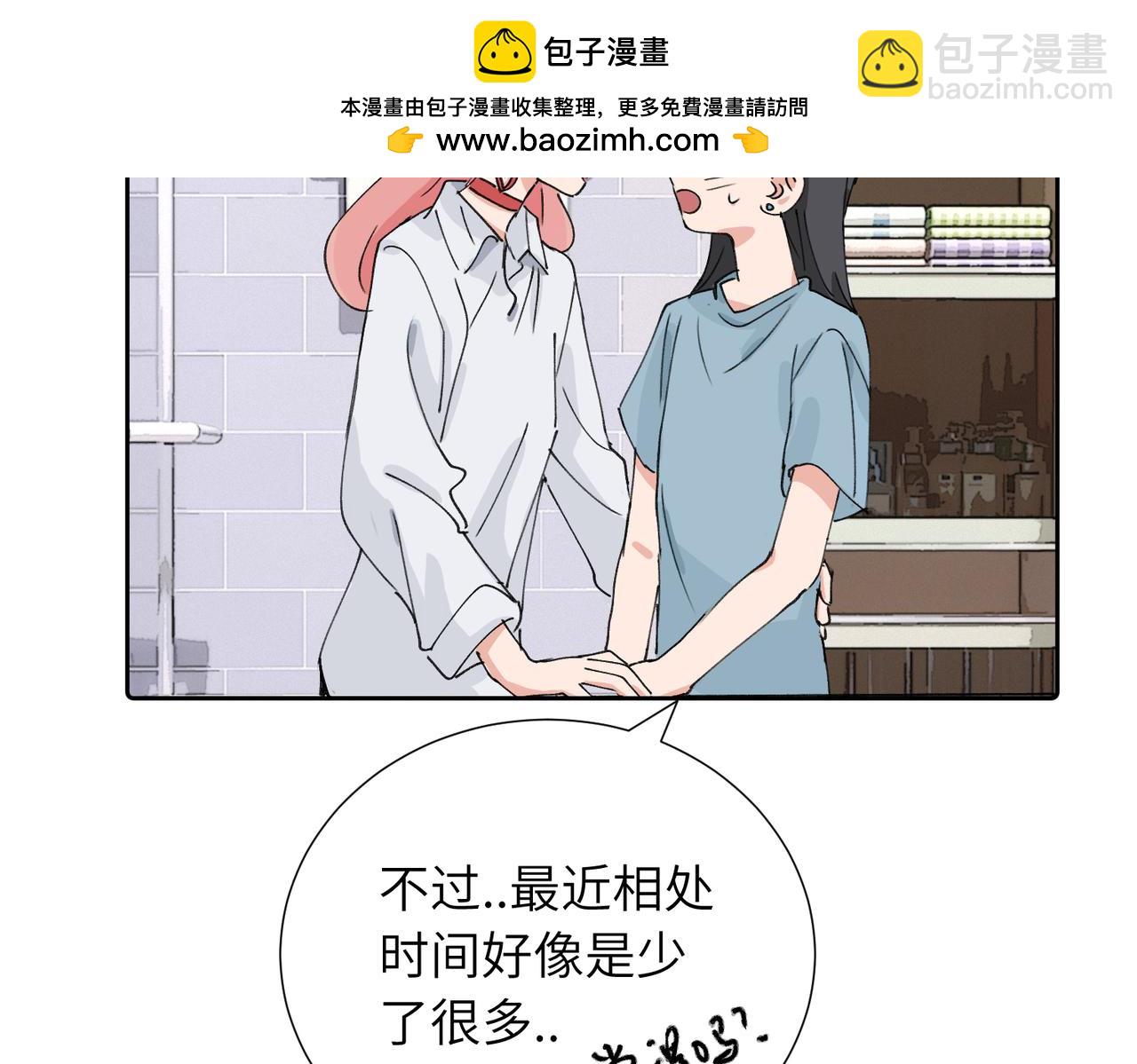 關於被班上綠茶威脅那件事 - 四十話 好喜歡(1/2) - 7