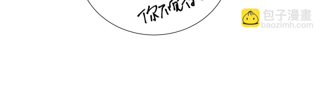 關於被班上綠茶威脅那件事 - 四十話 好喜歡(1/2) - 8