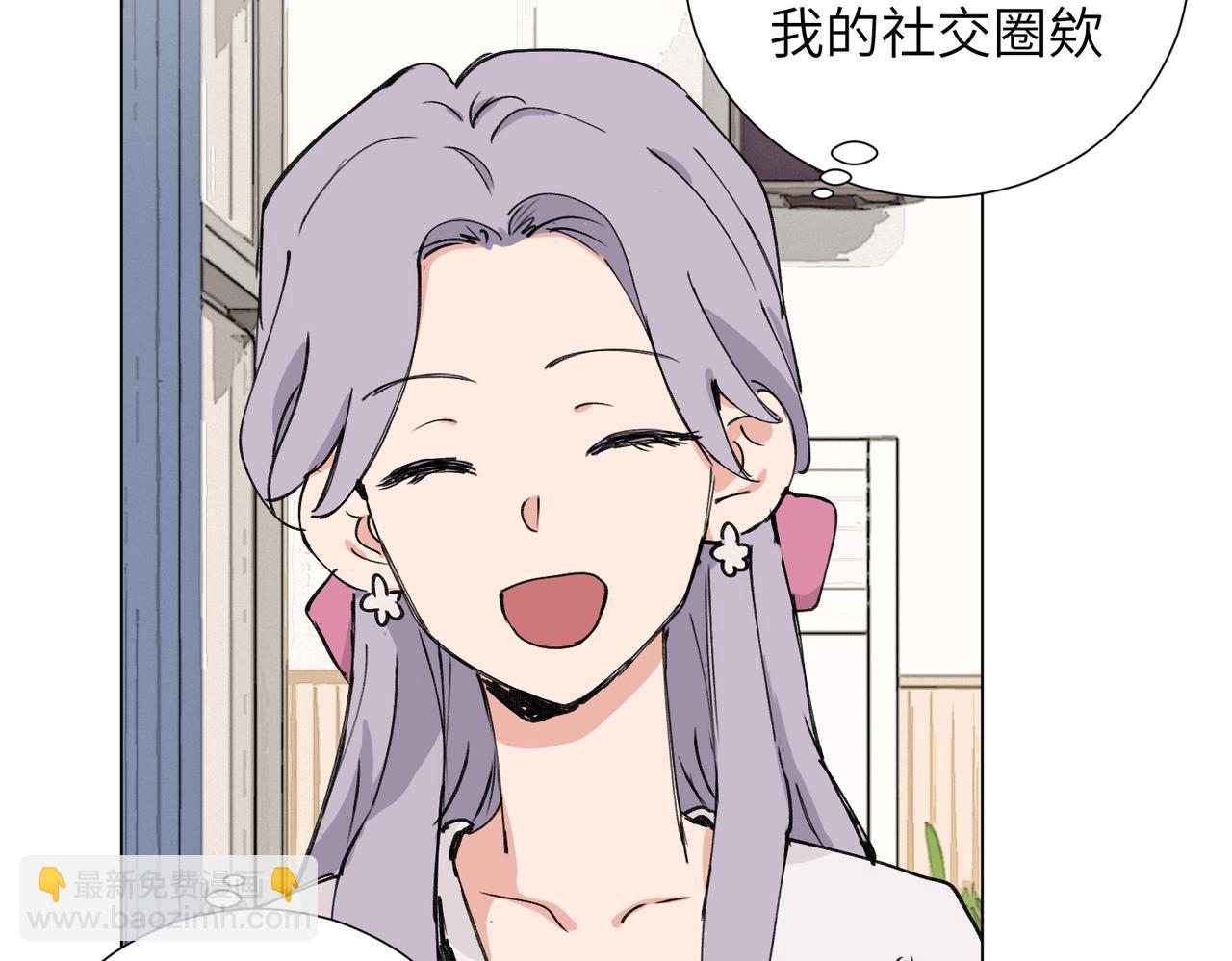 關於被班上綠茶威脅那件事 - 四十話 好喜歡(1/2) - 5