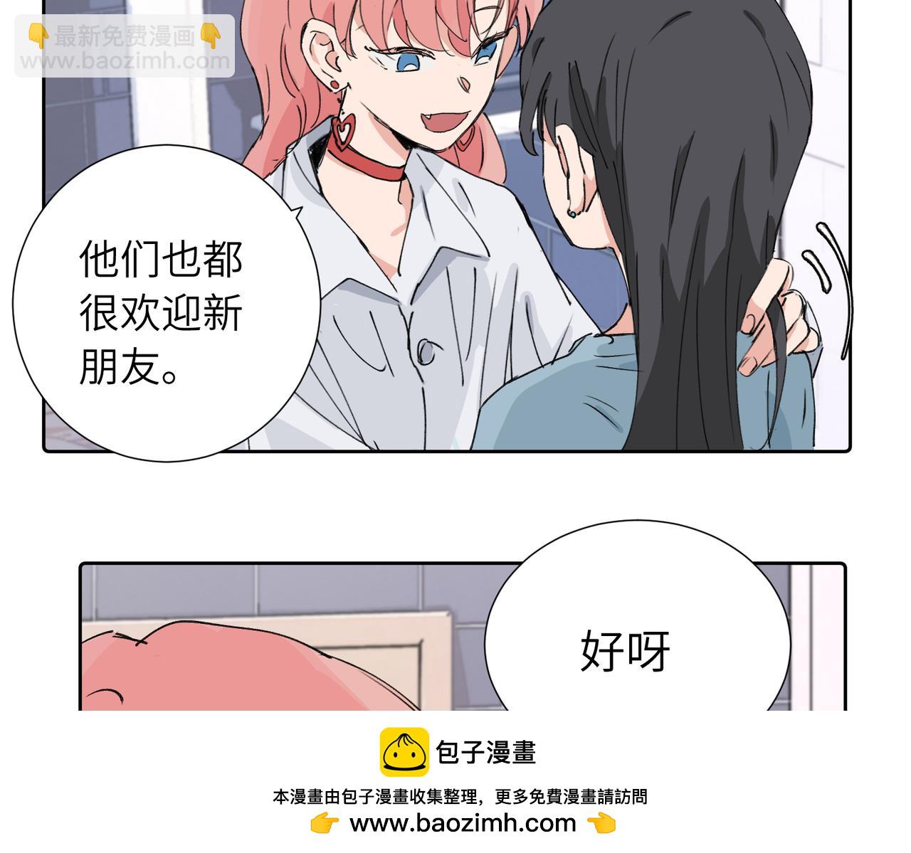 關於被班上綠茶威脅那件事 - 四十話 好喜歡(1/2) - 2