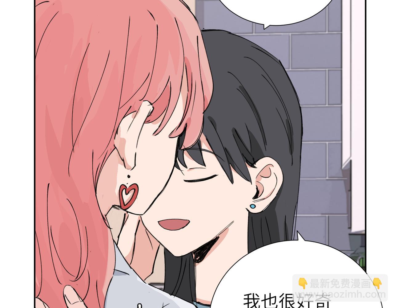 關於被班上綠茶威脅那件事 - 四十話 好喜歡(2/2) - 1