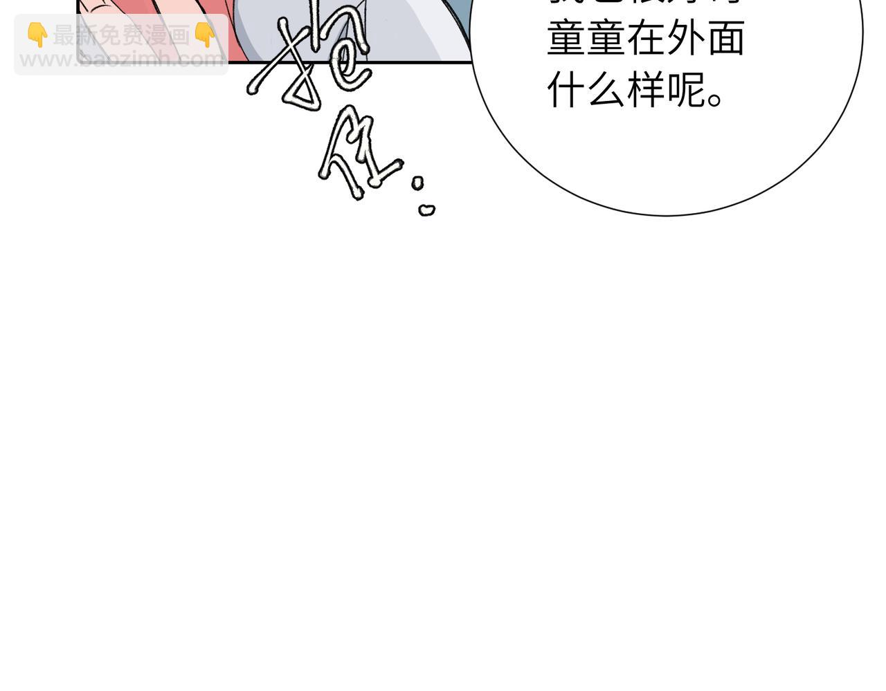 關於被班上綠茶威脅那件事 - 四十話 好喜歡(2/2) - 2