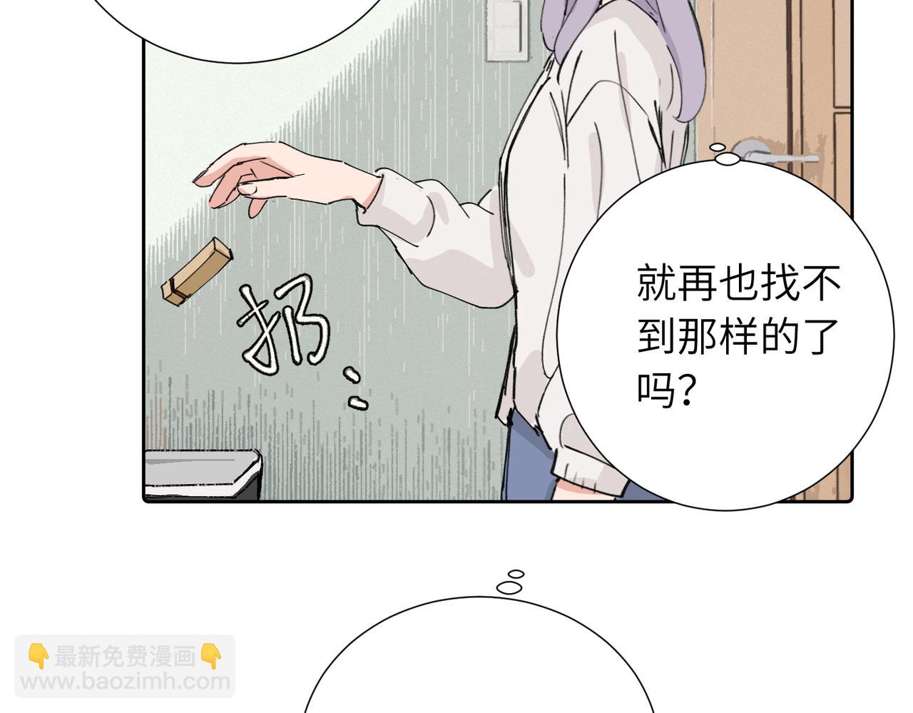 關於被班上綠茶威脅那件事 - 四十話 好喜歡(2/2) - 2