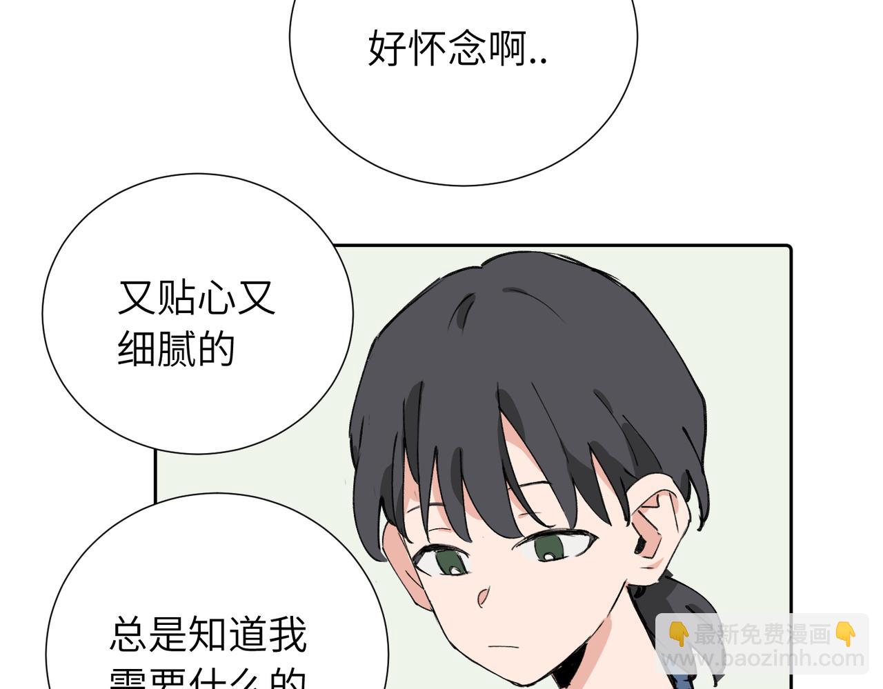 關於被班上綠茶威脅那件事 - 四十話 好喜歡(2/2) - 3