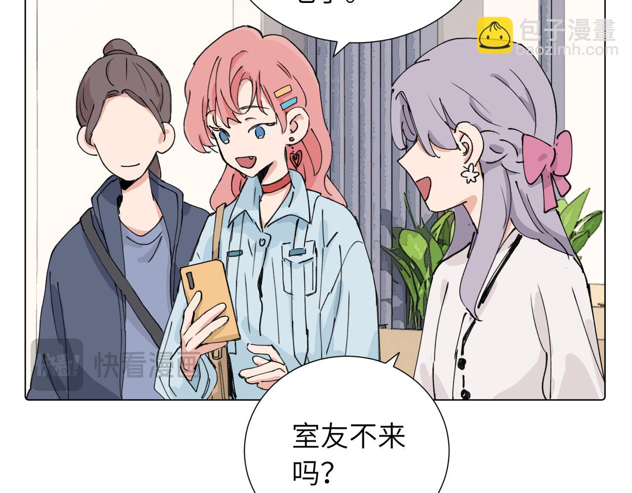 關於被班上綠茶威脅那件事 - 四十話 好喜歡(1/2) - 7