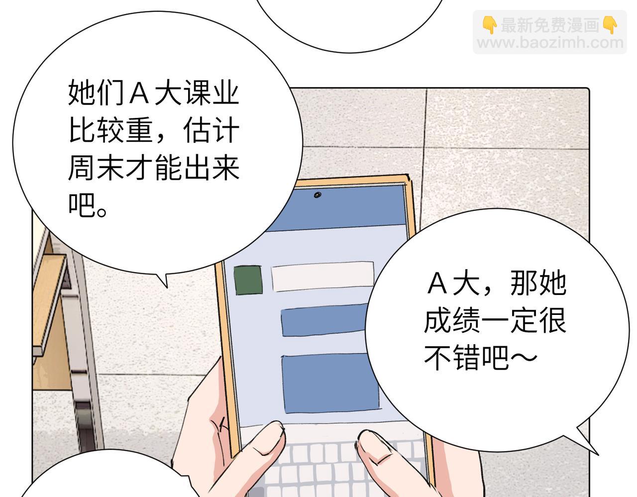 關於被班上綠茶威脅那件事 - 四十話 好喜歡(1/2) - 8