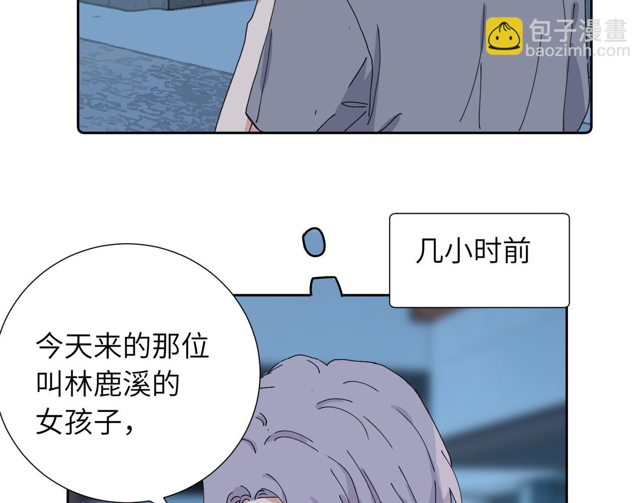 關於被班上綠茶威脅那件事 - 四十二話  和好？(1/2) - 6