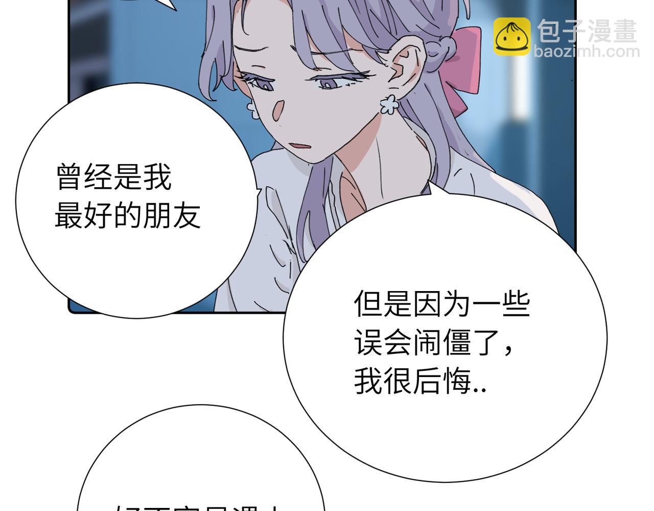 關於被班上綠茶威脅那件事 - 四十二話  和好？(1/2) - 7