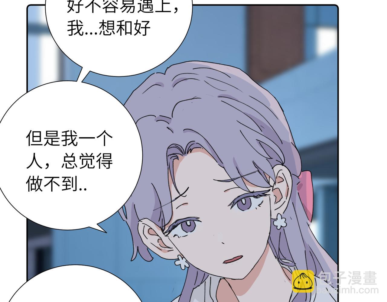 關於被班上綠茶威脅那件事 - 四十二話  和好？(1/2) - 8