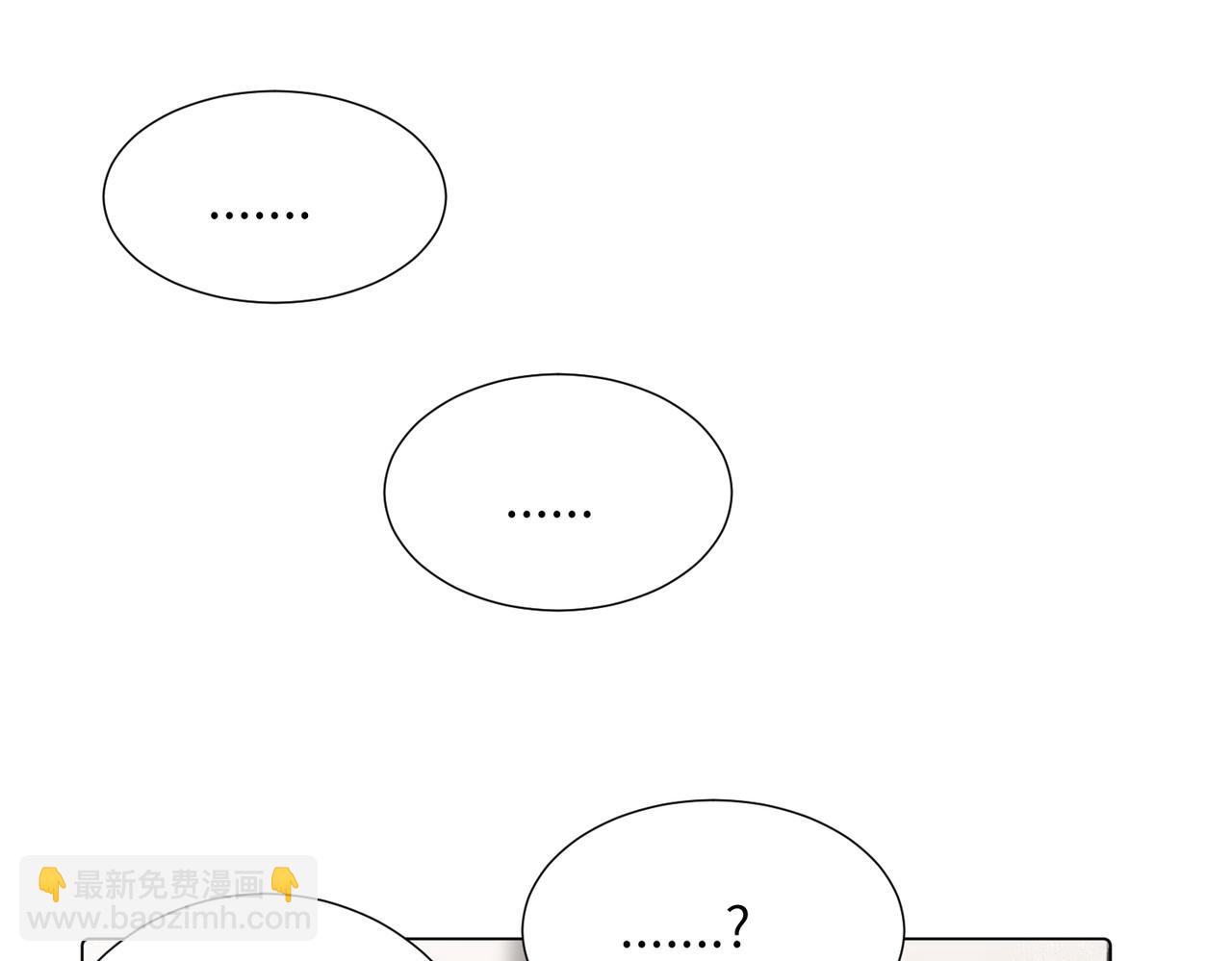 關於被班上綠茶威脅那件事 - 四十二話  和好？(1/2) - 4