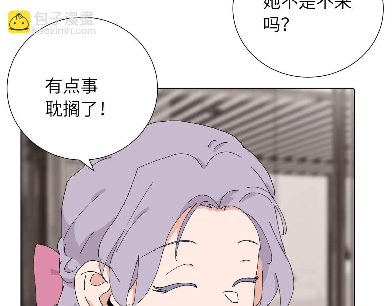 關於被班上綠茶威脅那件事 - 四十二話  和好？(1/2) - 6