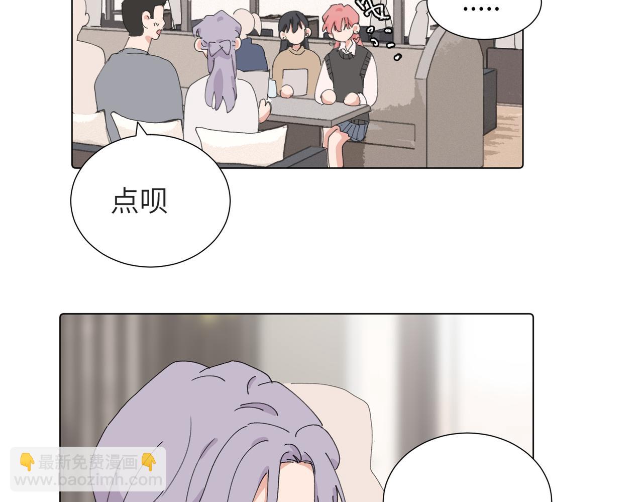 關於被班上綠茶威脅那件事 - 四十二話  和好？(1/2) - 8