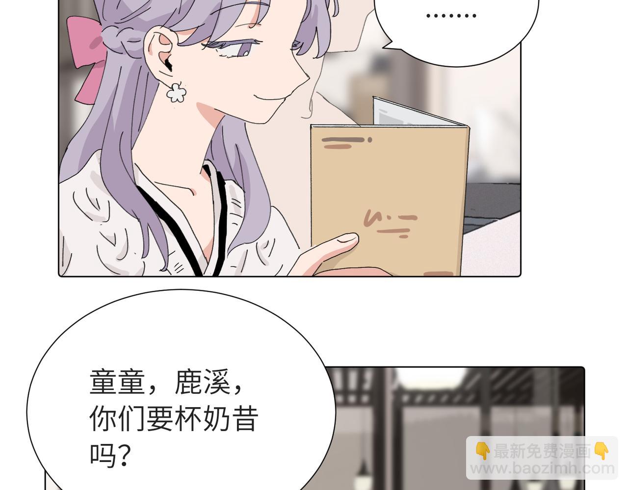 關於被班上綠茶威脅那件事 - 四十二話  和好？(1/2) - 1