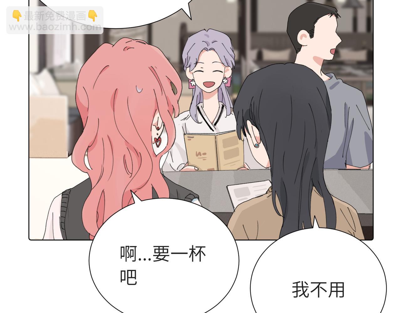 關於被班上綠茶威脅那件事 - 四十二話  和好？(1/2) - 2