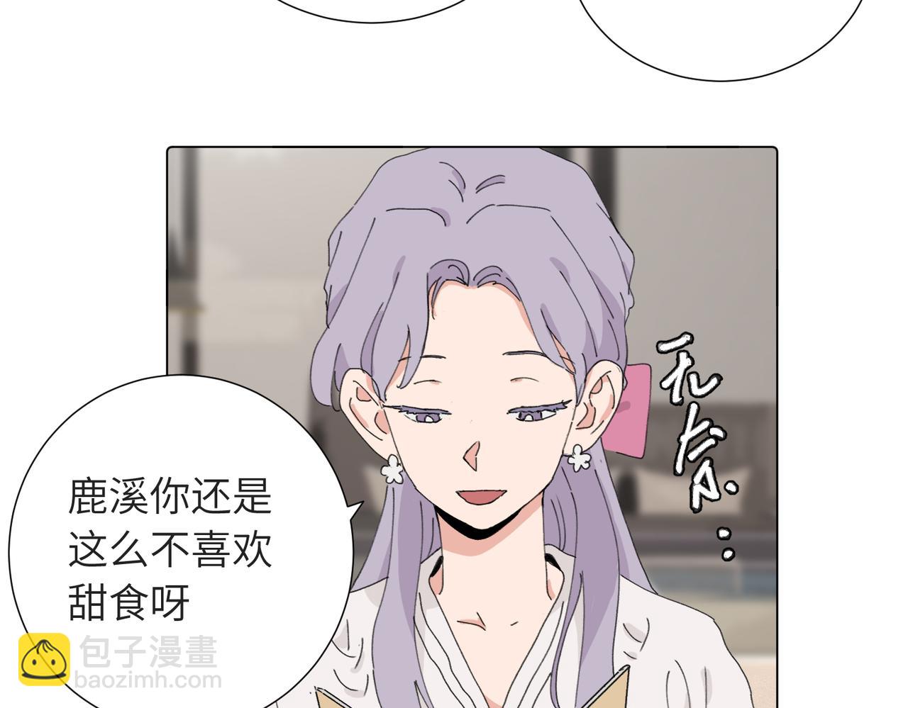 關於被班上綠茶威脅那件事 - 四十二話  和好？(1/2) - 3