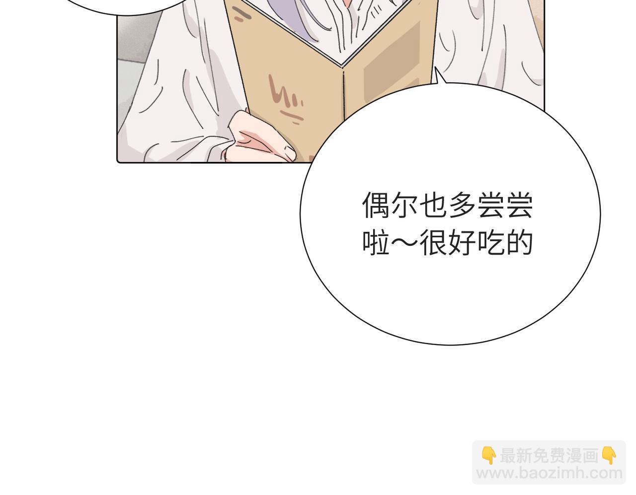 關於被班上綠茶威脅那件事 - 四十二話  和好？(1/2) - 4