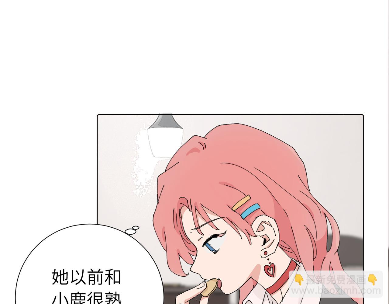 關於被班上綠茶威脅那件事 - 四十二話  和好？(1/2) - 5