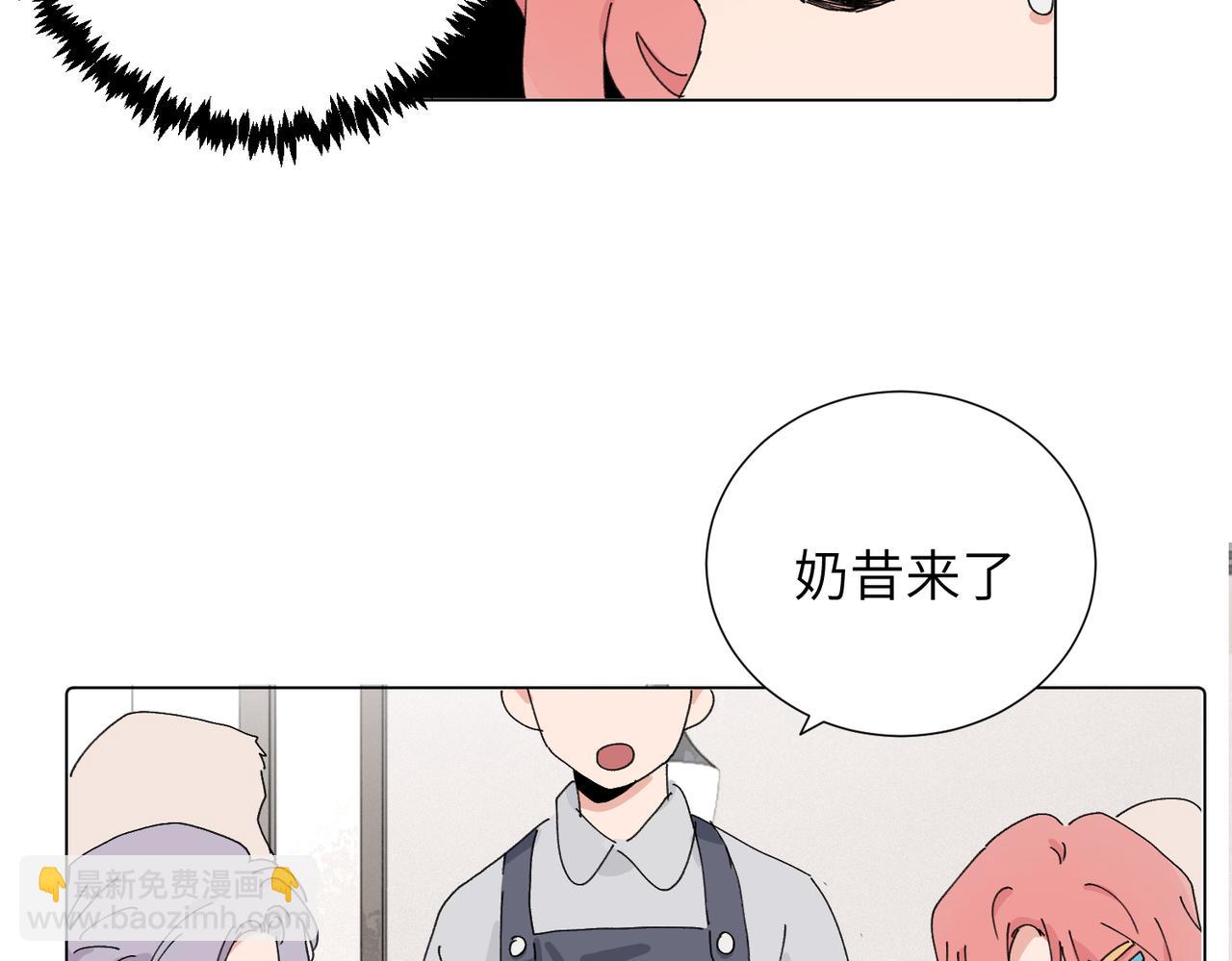 關於被班上綠茶威脅那件事 - 四十二話  和好？(1/2) - 7