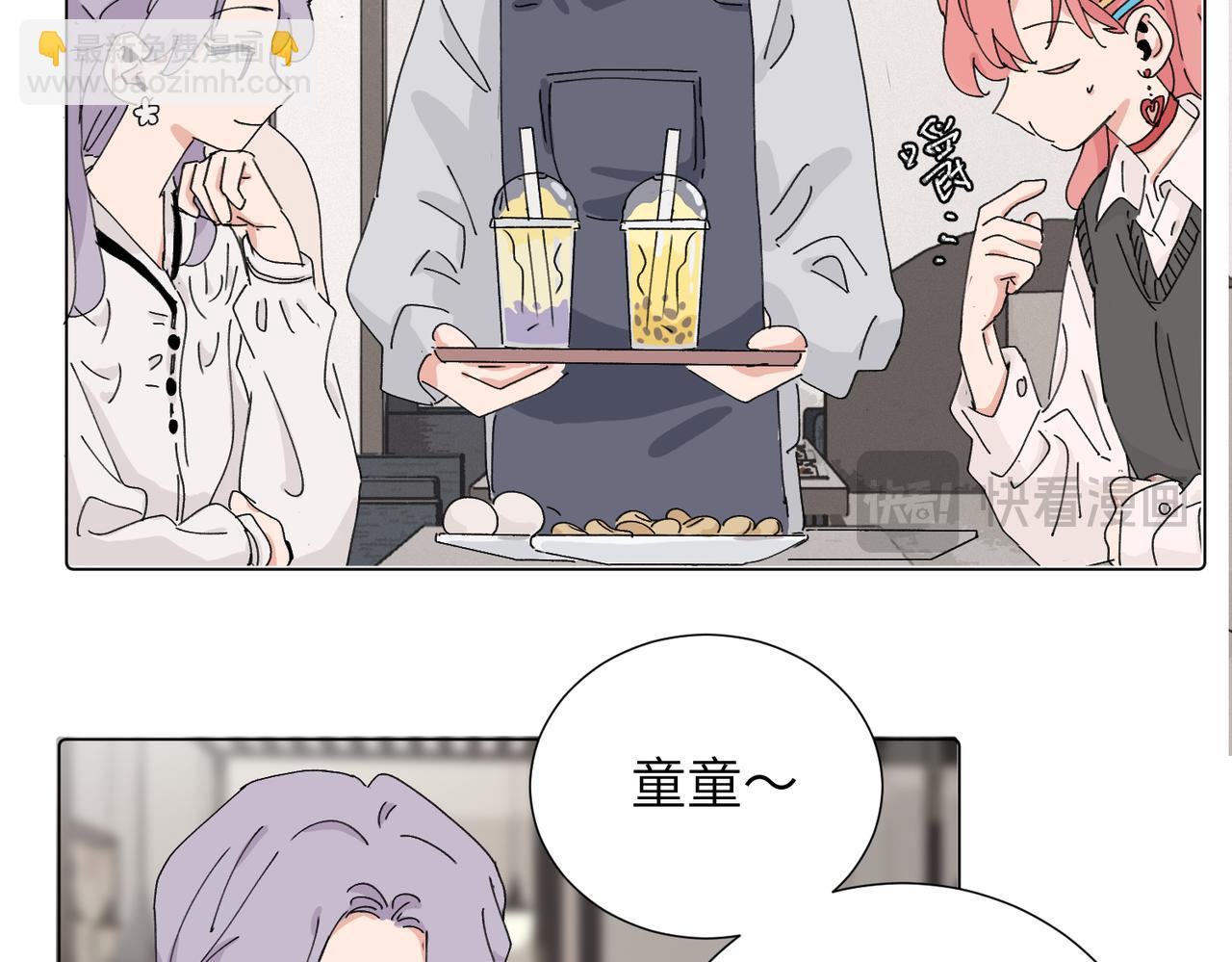 關於被班上綠茶威脅那件事 - 四十二話  和好？(1/2) - 8