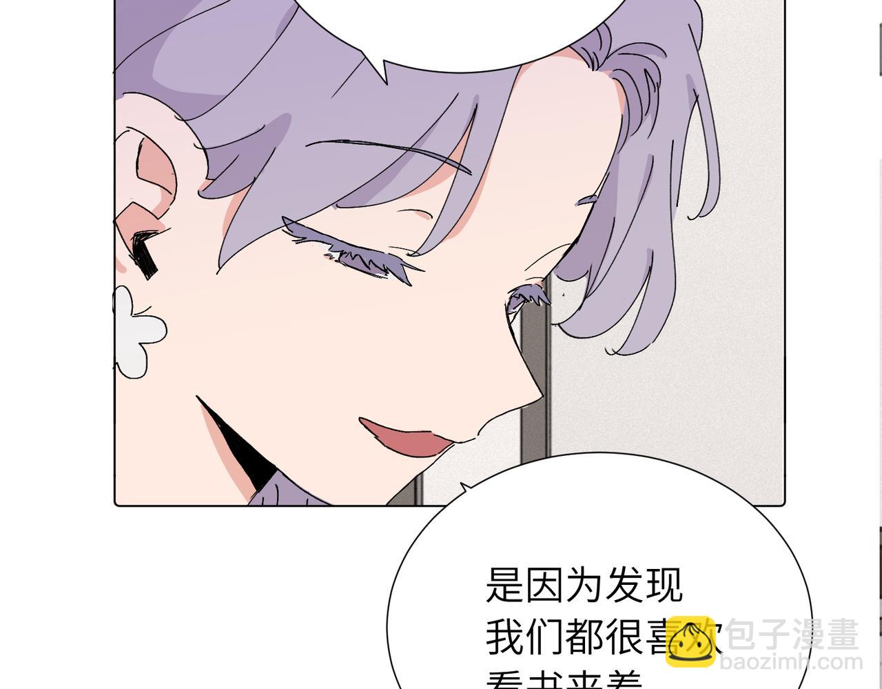 關於被班上綠茶威脅那件事 - 四十二話  和好？(1/2) - 3