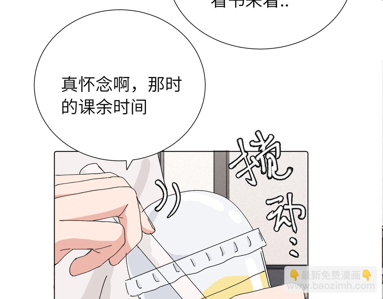 關於被班上綠茶威脅那件事 - 四十二話  和好？(1/2) - 4