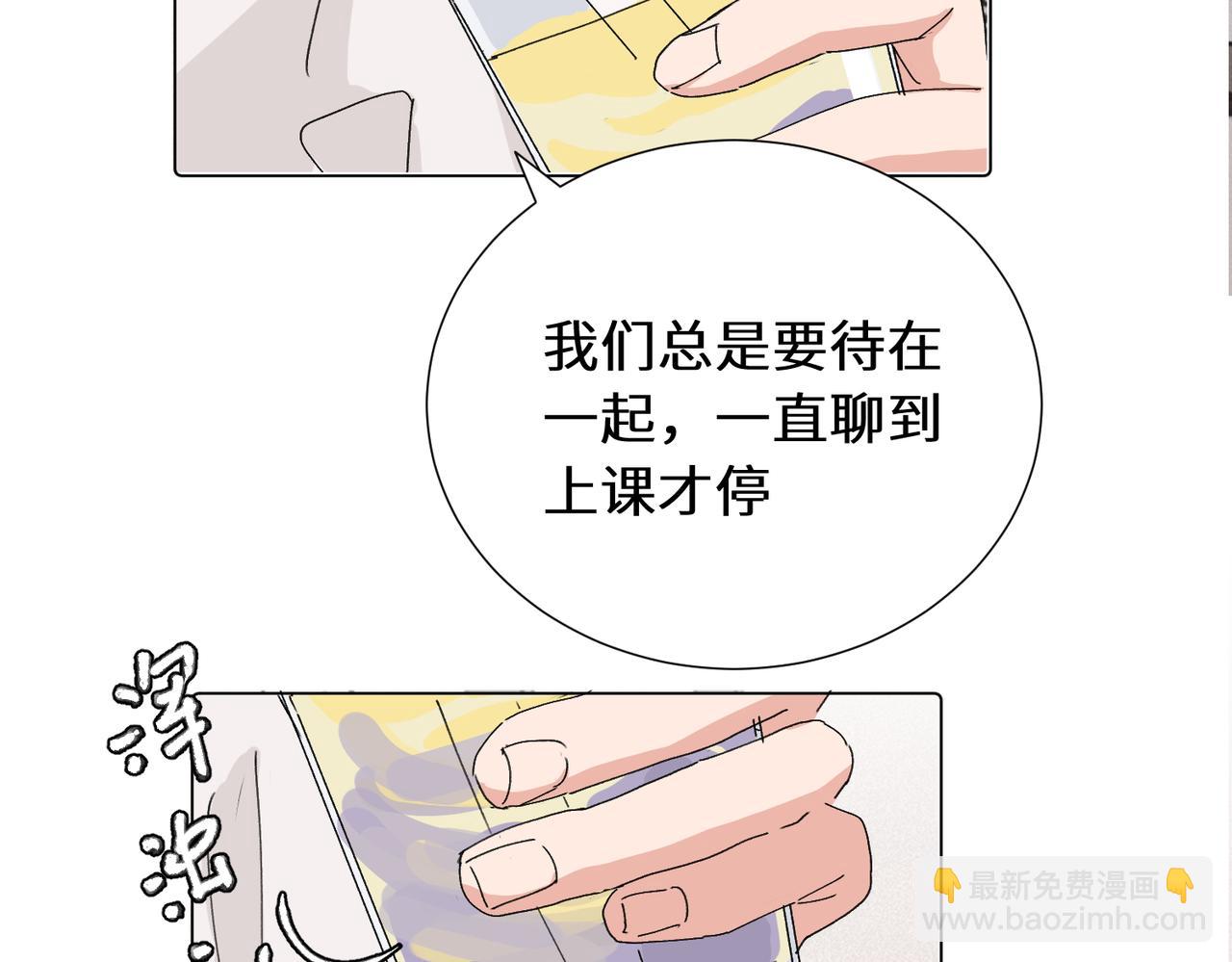 關於被班上綠茶威脅那件事 - 四十二話  和好？(1/2) - 5