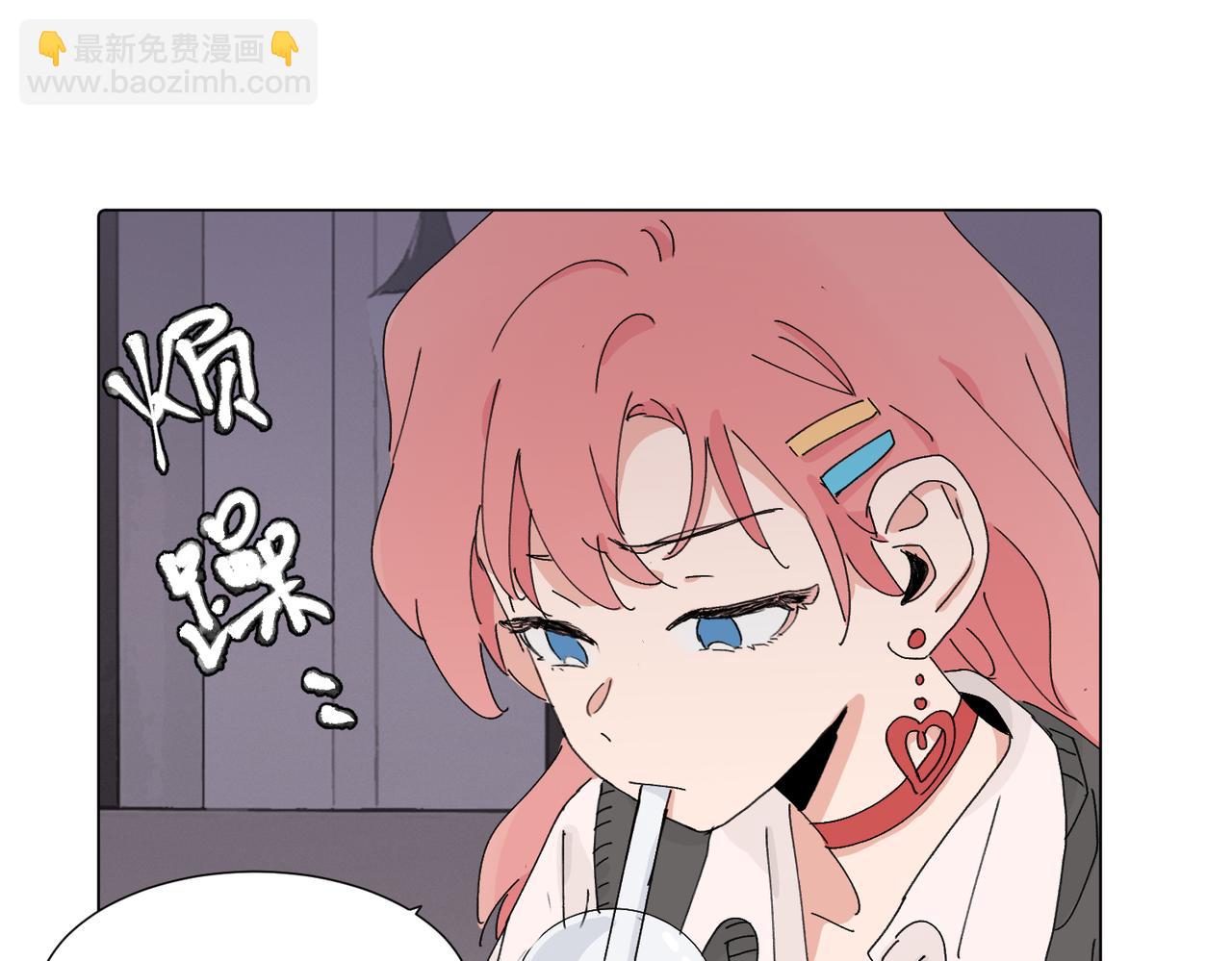 關於被班上綠茶威脅那件事 - 四十二話  和好？(1/2) - 7