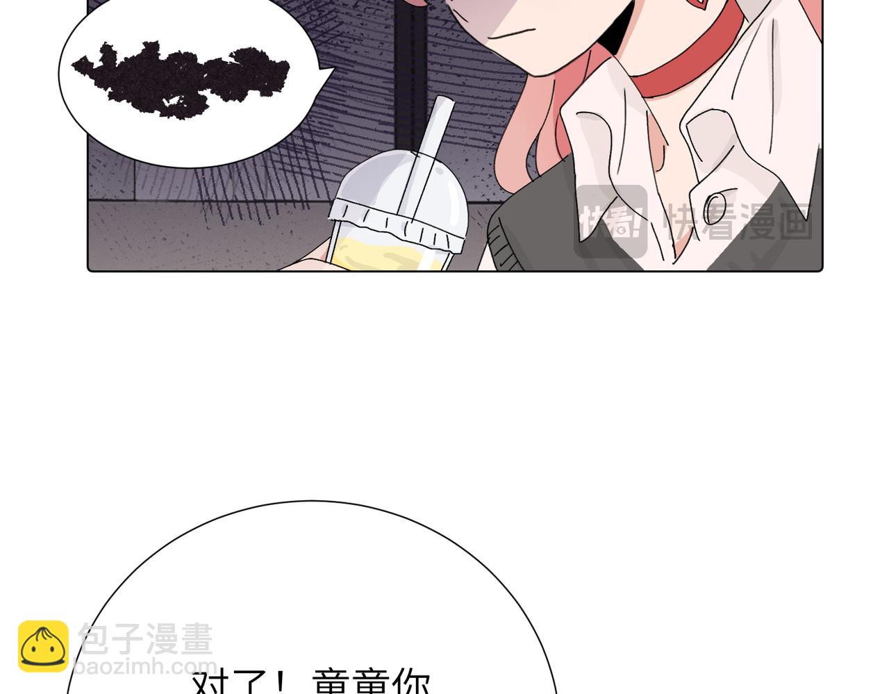 關於被班上綠茶威脅那件事 - 四十二話  和好？(1/2) - 3