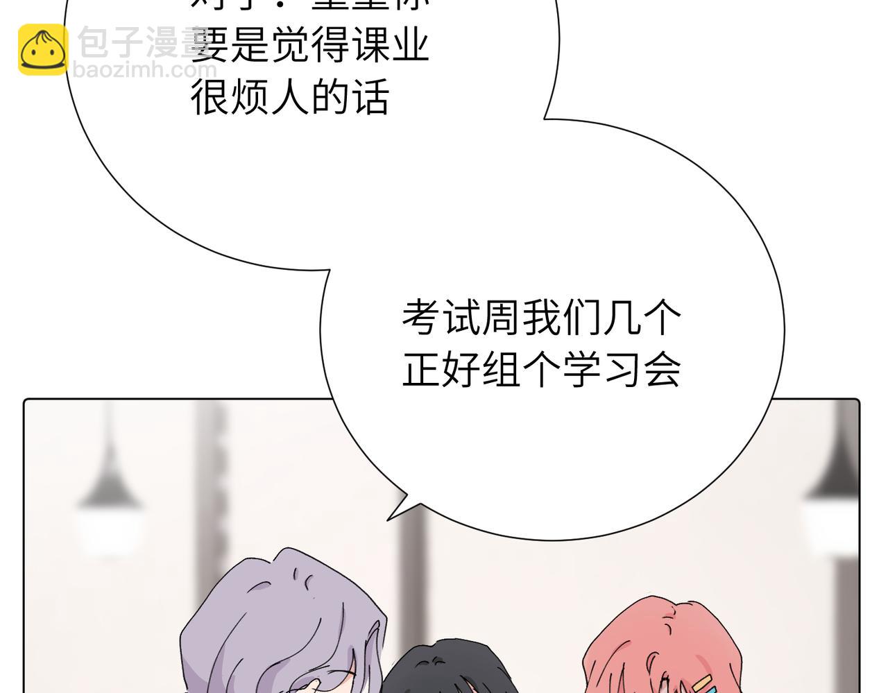 關於被班上綠茶威脅那件事 - 四十二話  和好？(1/2) - 4