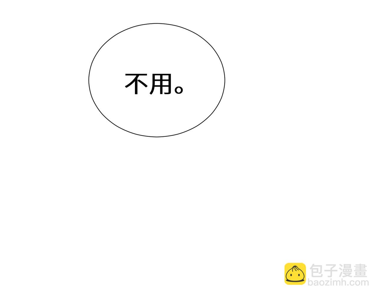 關於被班上綠茶威脅那件事 - 四十二話  和好？(1/2) - 6