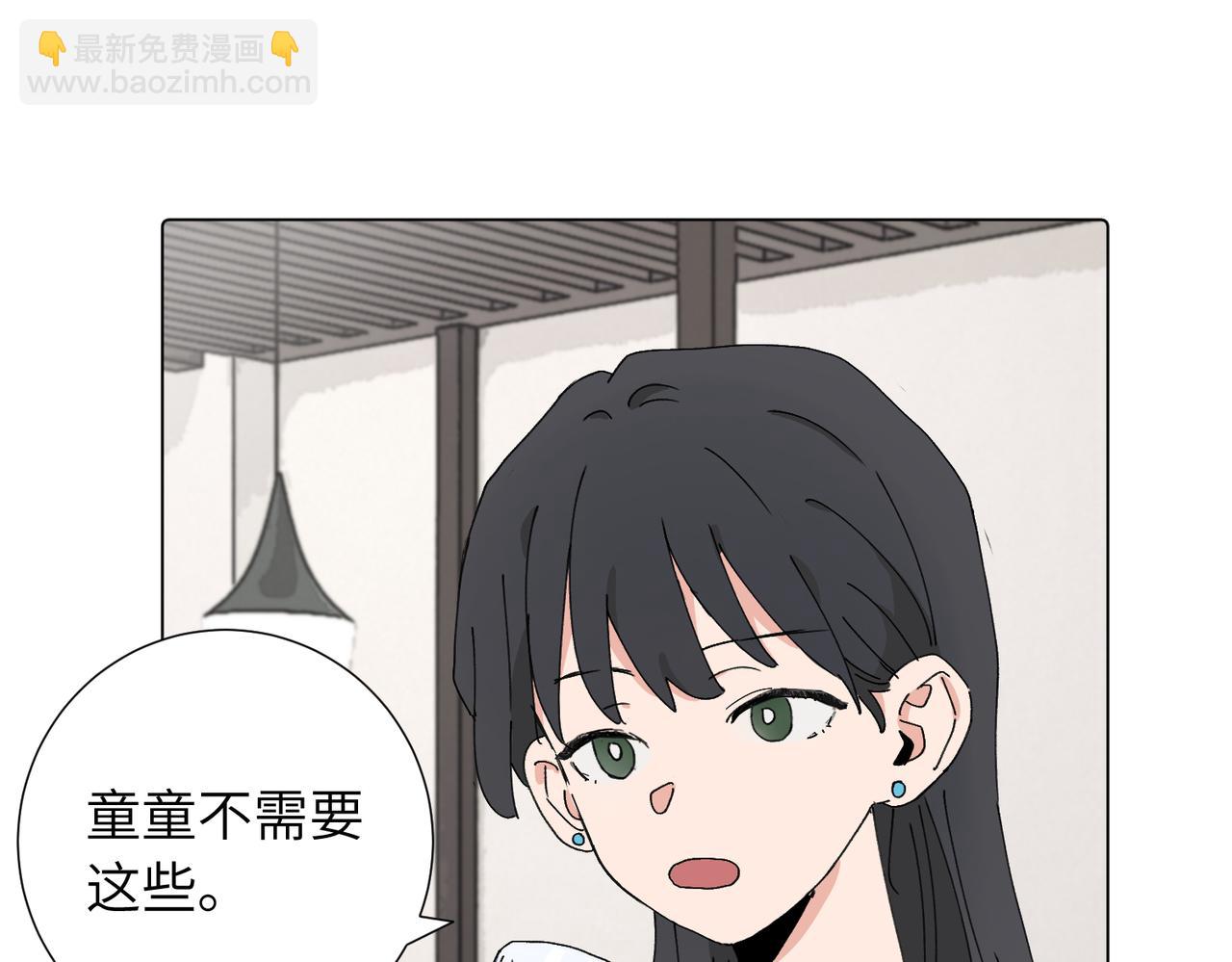 關於被班上綠茶威脅那件事 - 四十二話  和好？(1/2) - 8