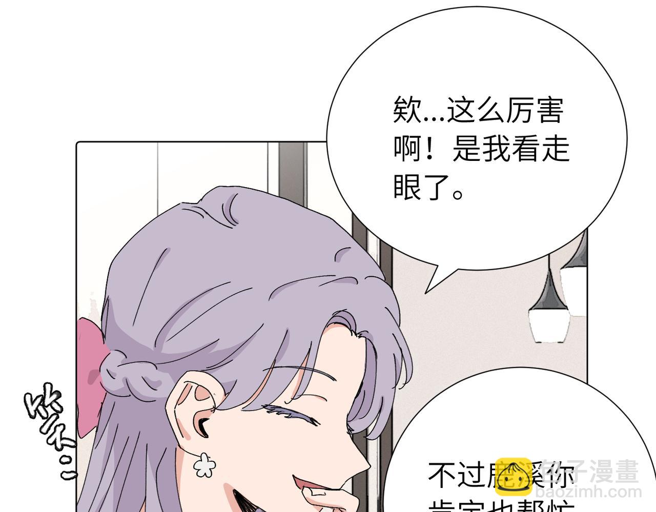 關於被班上綠茶威脅那件事 - 四十二話  和好？(2/2) - 5