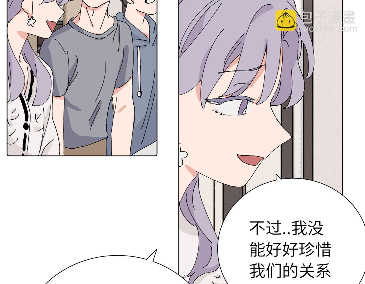 關於被班上綠茶威脅那件事 - 四十二話  和好？(2/2) - 3