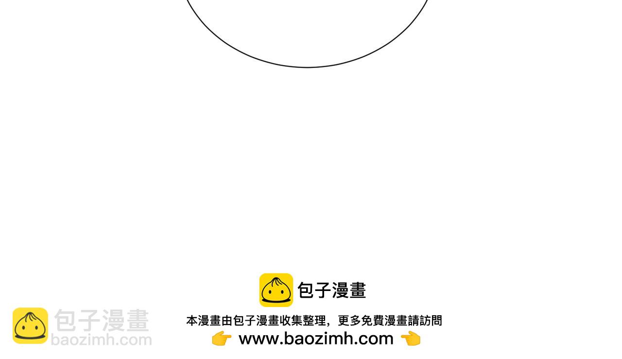 關於被班上綠茶威脅那件事 - 四十二話  和好？(2/2) - 5