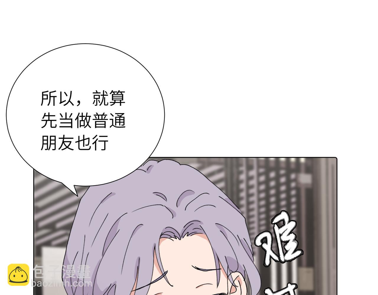 關於被班上綠茶威脅那件事 - 四十二話  和好？(2/2) - 1