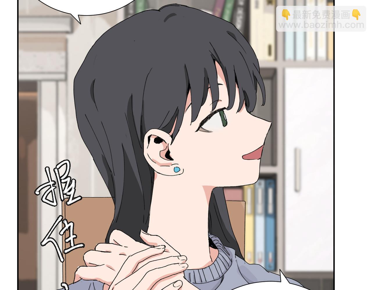 關於被班上綠茶威脅那件事 - 四十二話  和好？(1/2) - 6