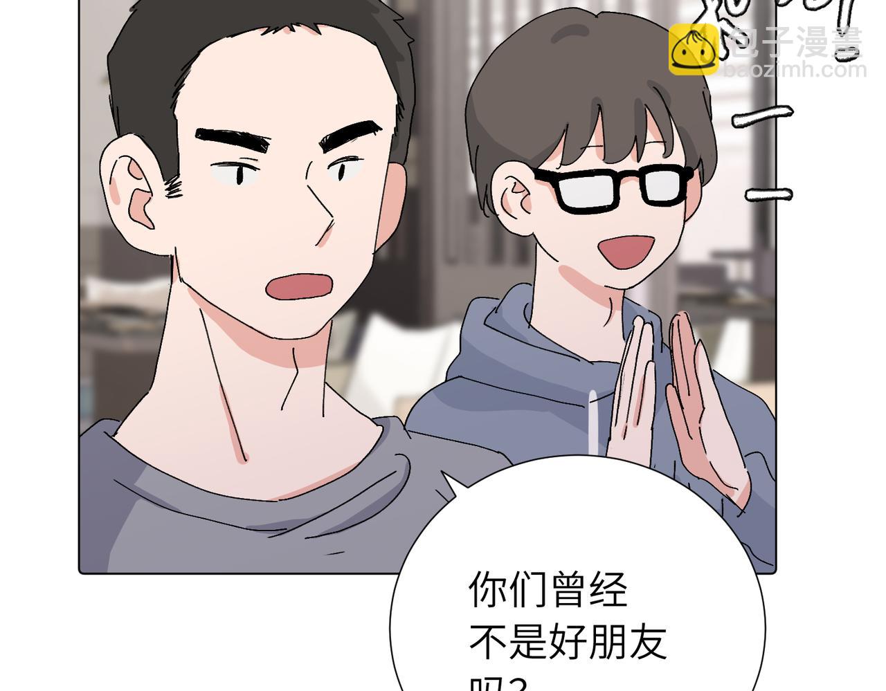 關於被班上綠茶威脅那件事 - 四十二話  和好？(2/2) - 4