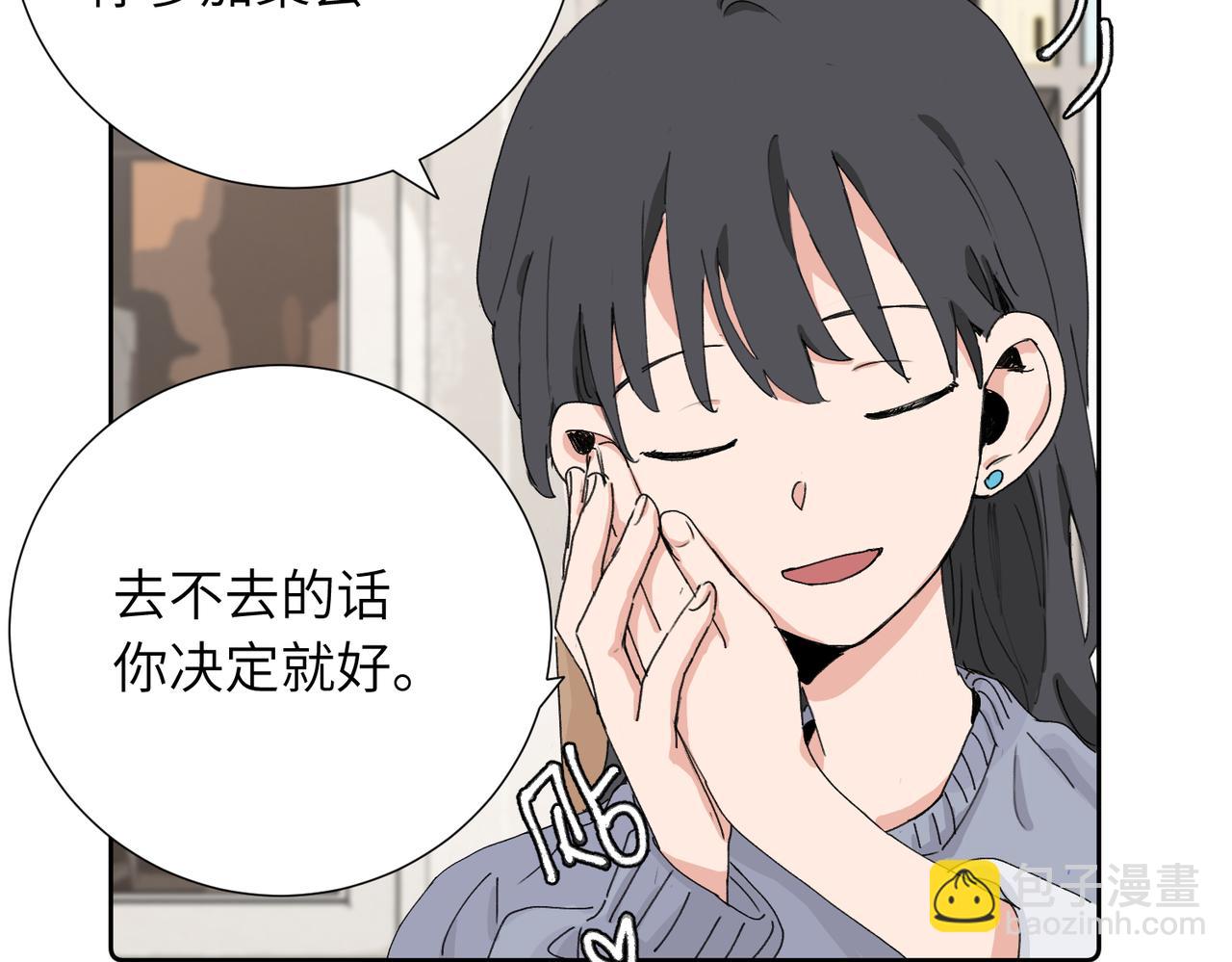 關於被班上綠茶威脅那件事 - 四十二話  和好？(1/2) - 8