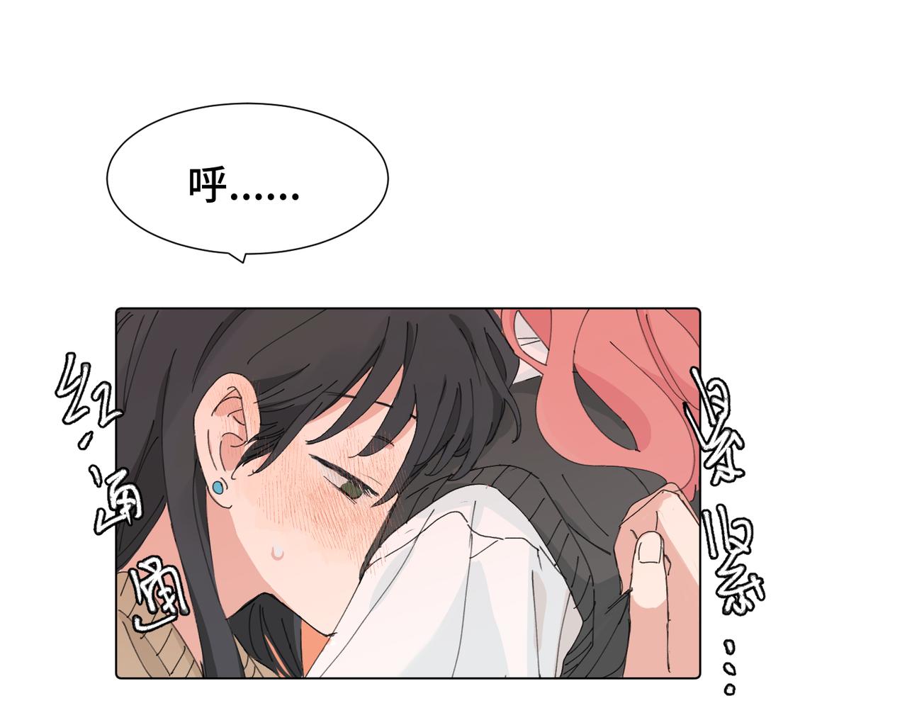 關於被班上綠茶威脅那件事 - 四十四話 不是要好好解釋清楚嗎(1/2) - 1