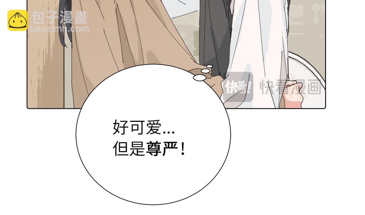 關於被班上綠茶威脅那件事 - 四十四話 不是要好好解釋清楚嗎(1/2) - 2