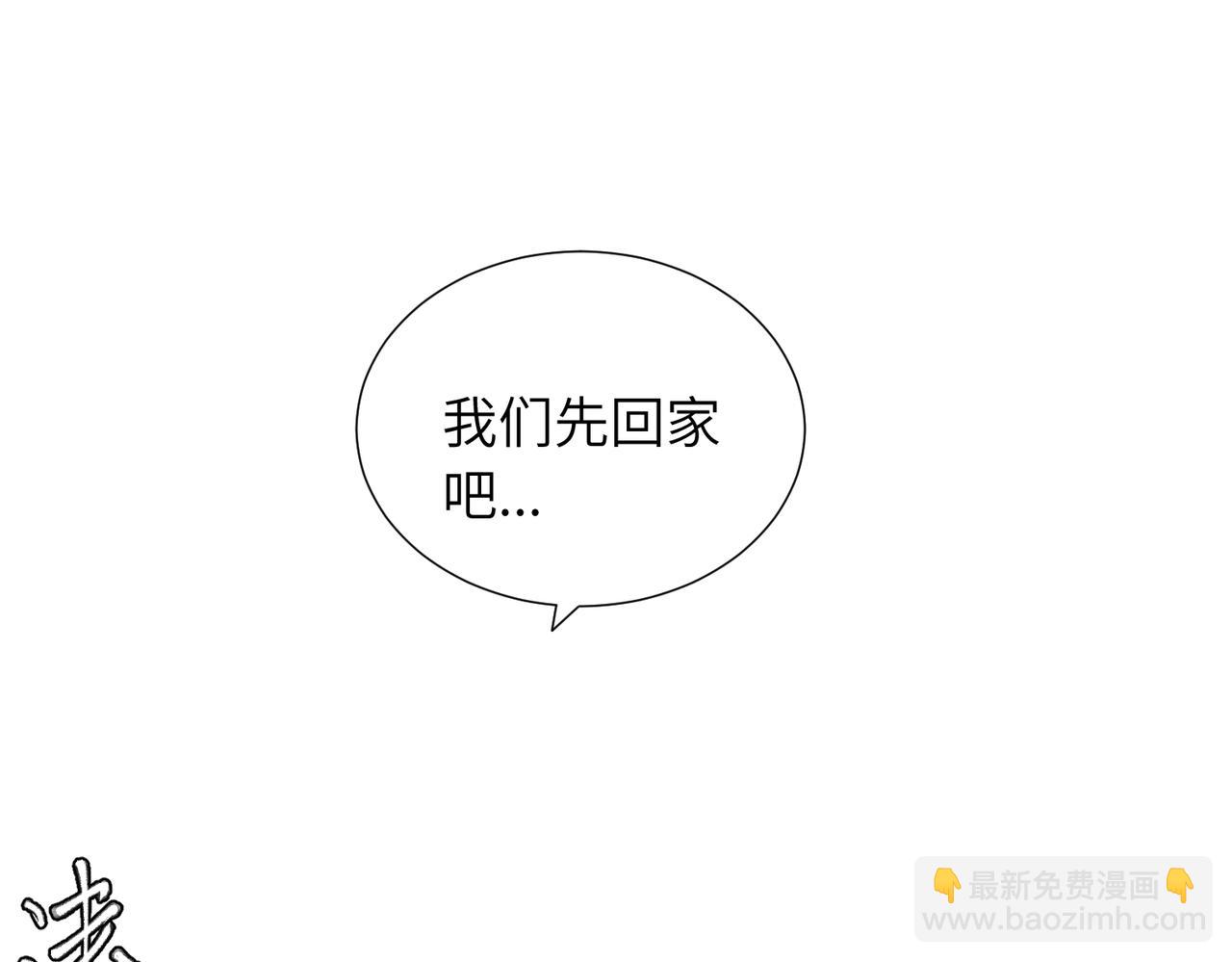 關於被班上綠茶威脅那件事 - 四十四話 不是要好好解釋清楚嗎(1/2) - 3