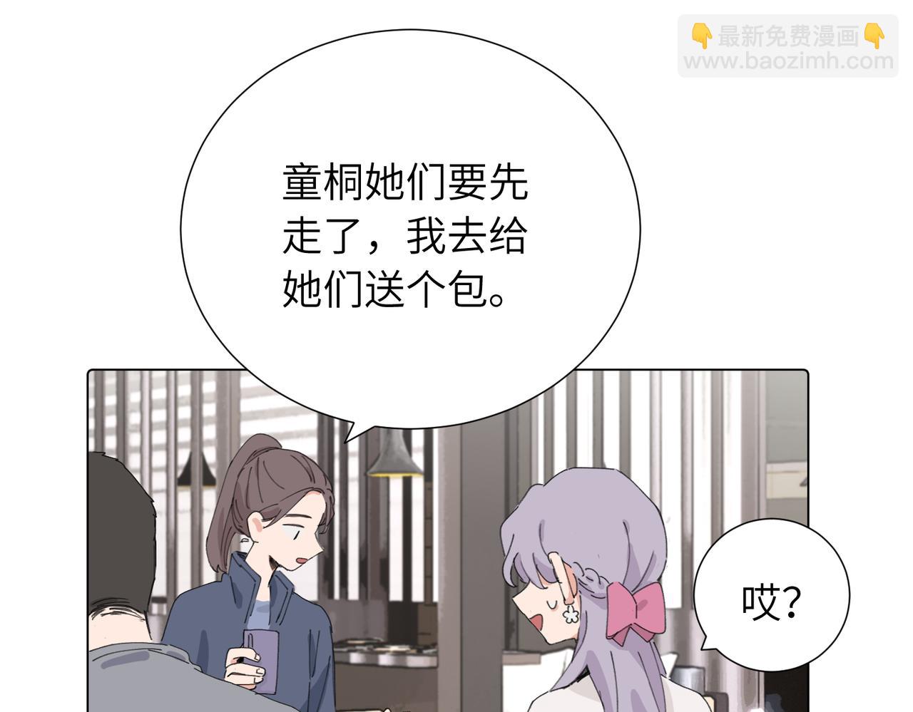 關於被班上綠茶威脅那件事 - 四十四話 不是要好好解釋清楚嗎(1/2) - 7