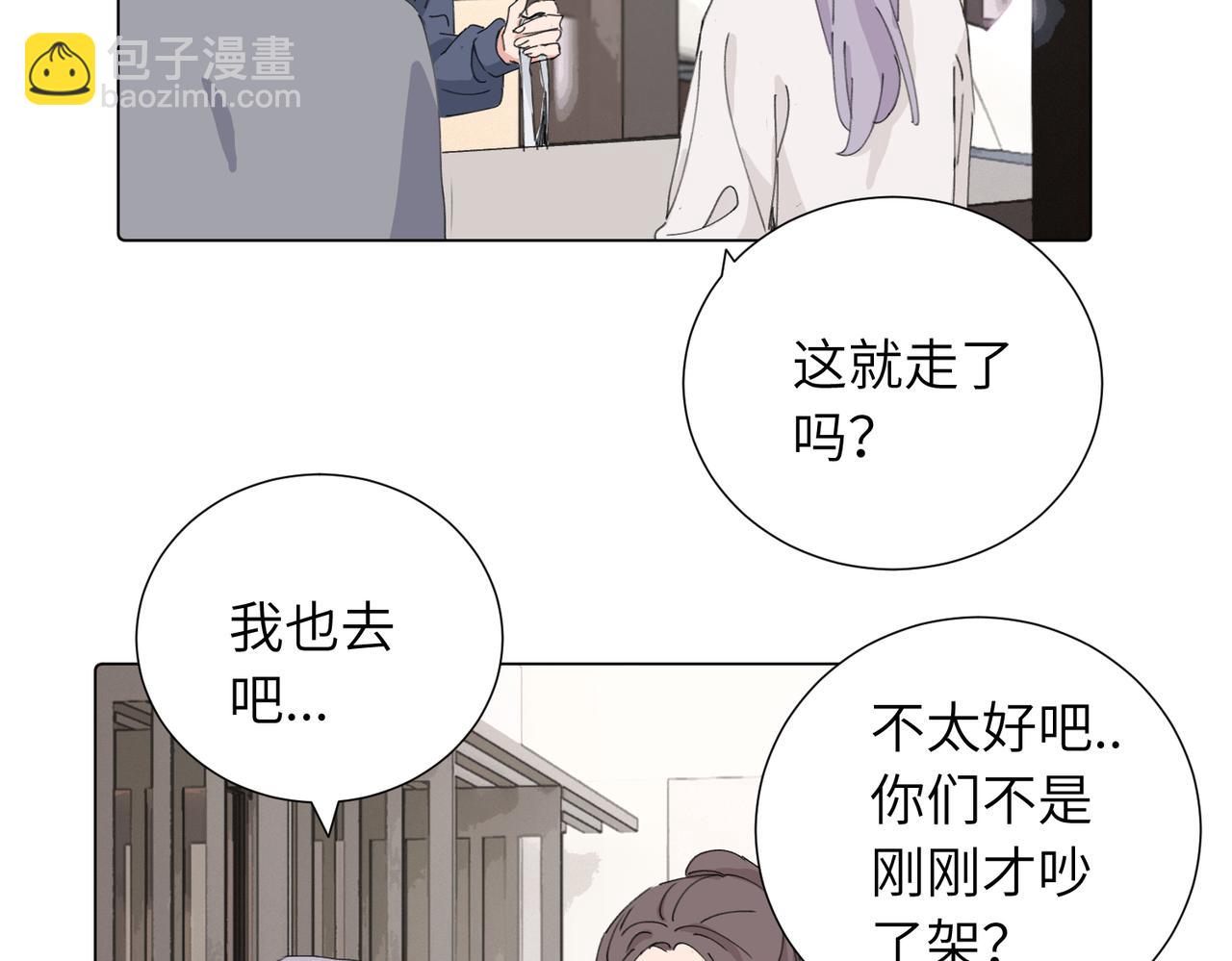 關於被班上綠茶威脅那件事 - 四十四話 不是要好好解釋清楚嗎(1/2) - 8