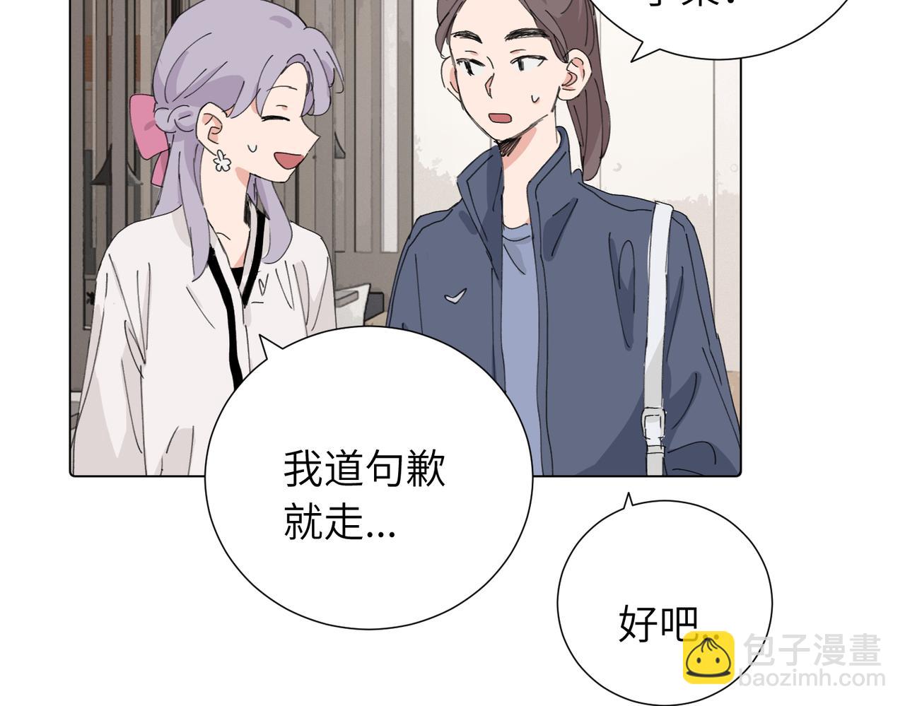 關於被班上綠茶威脅那件事 - 四十四話 不是要好好解釋清楚嗎(1/2) - 1