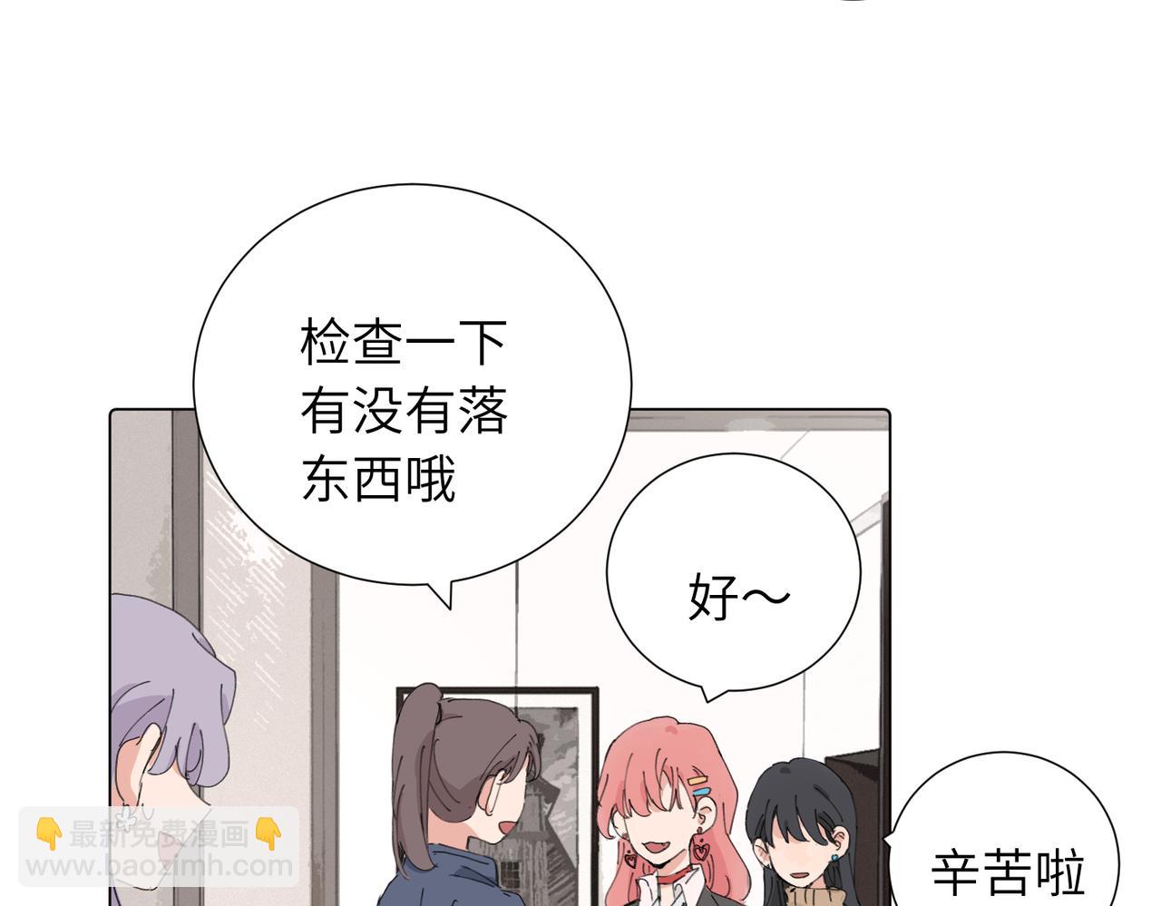 關於被班上綠茶威脅那件事 - 四十四話 不是要好好解釋清楚嗎(1/2) - 2