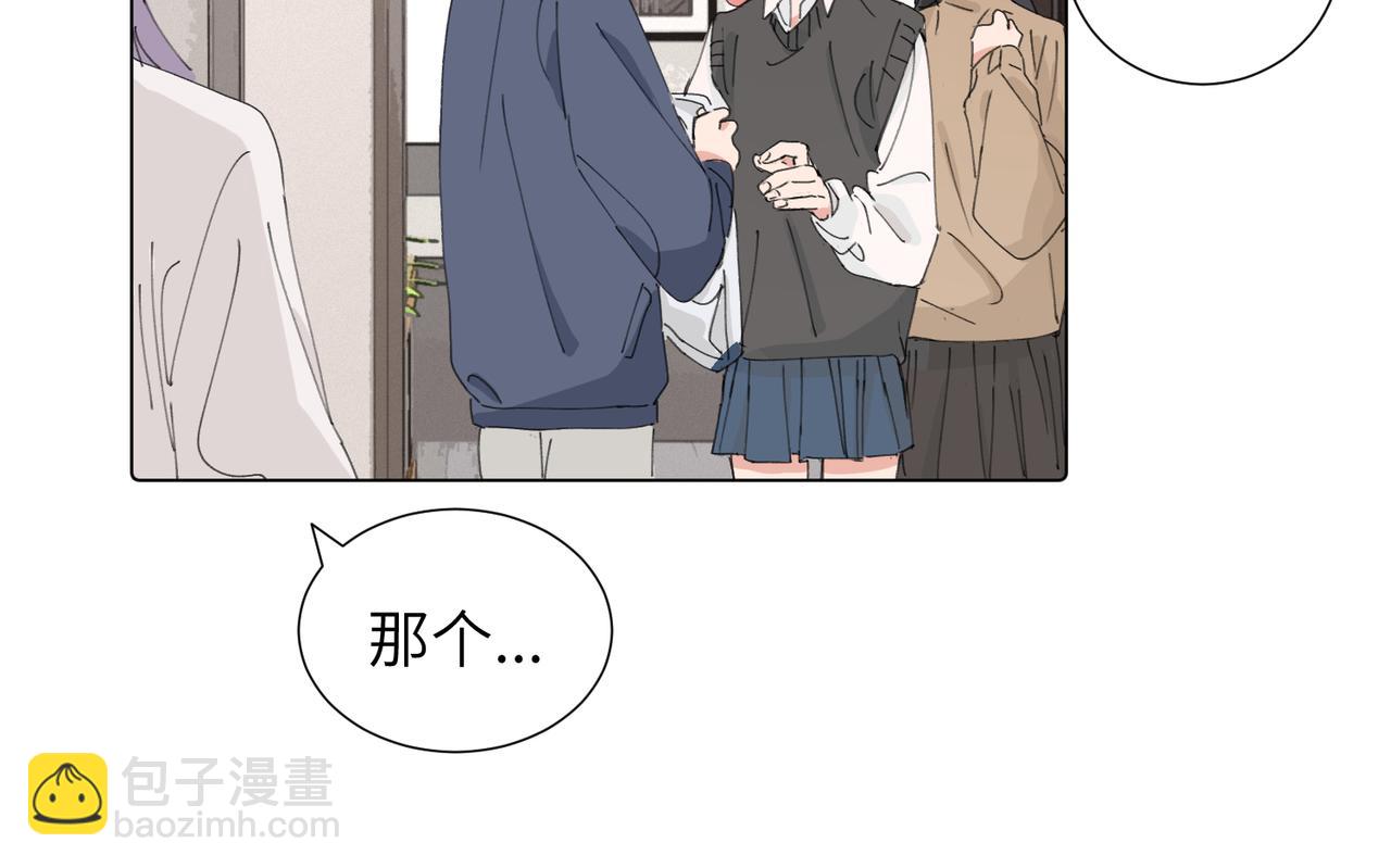 關於被班上綠茶威脅那件事 - 四十四話 不是要好好解釋清楚嗎(1/2) - 3