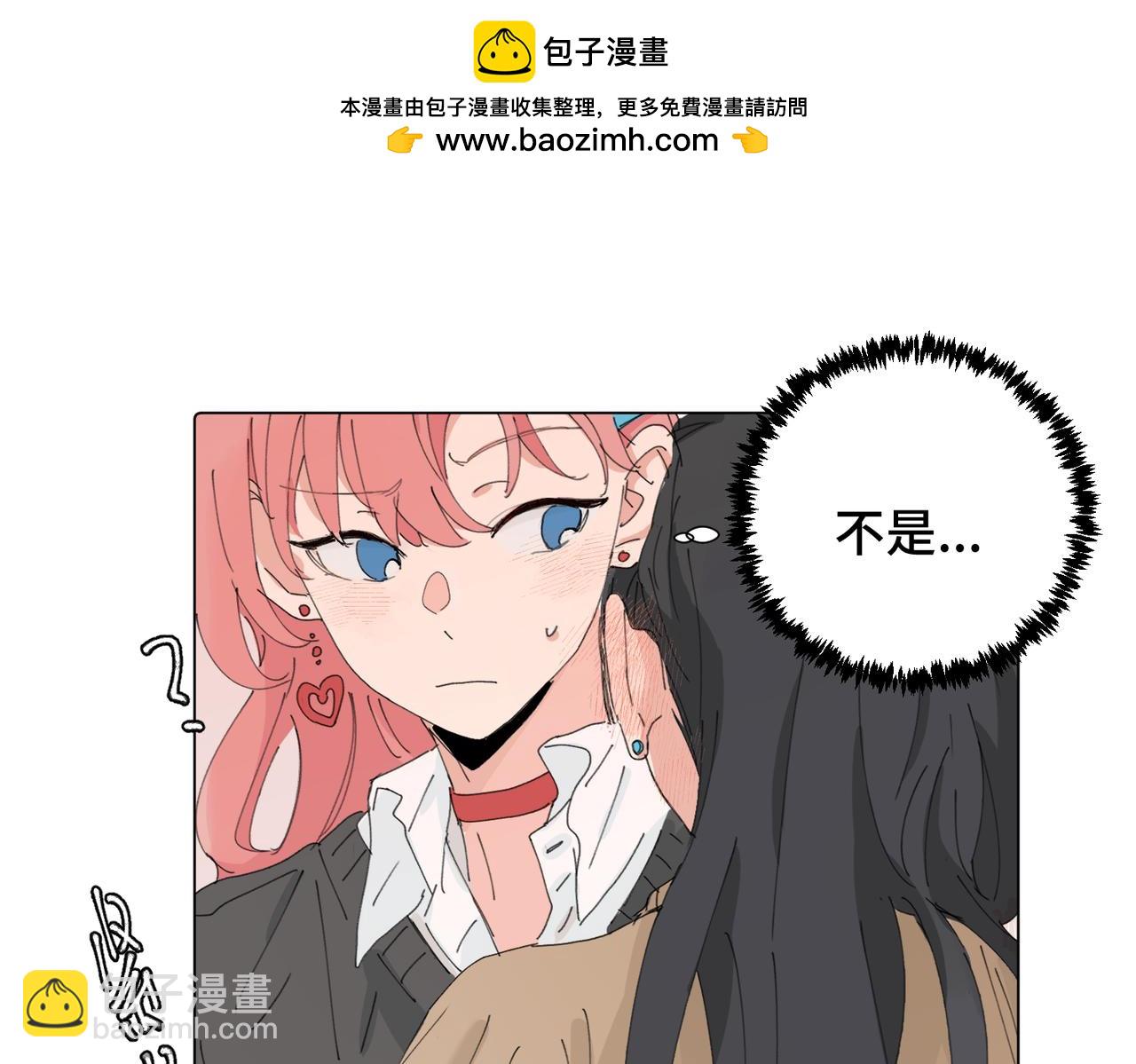 關於被班上綠茶威脅那件事 - 四十四話 不是要好好解釋清楚嗎(1/2) - 2