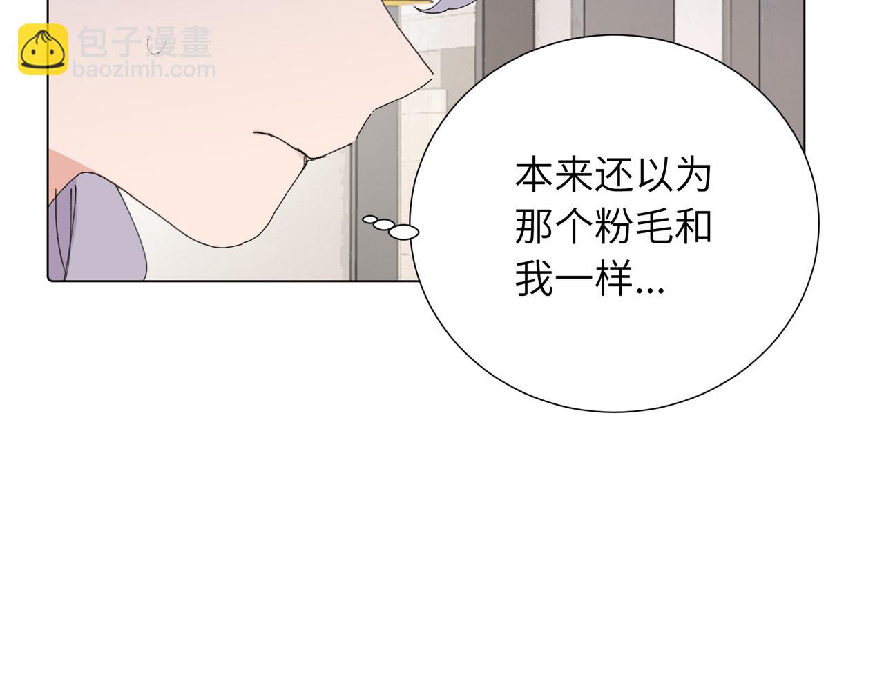 關於被班上綠茶威脅那件事 - 四十四話 不是要好好解釋清楚嗎(1/2) - 1