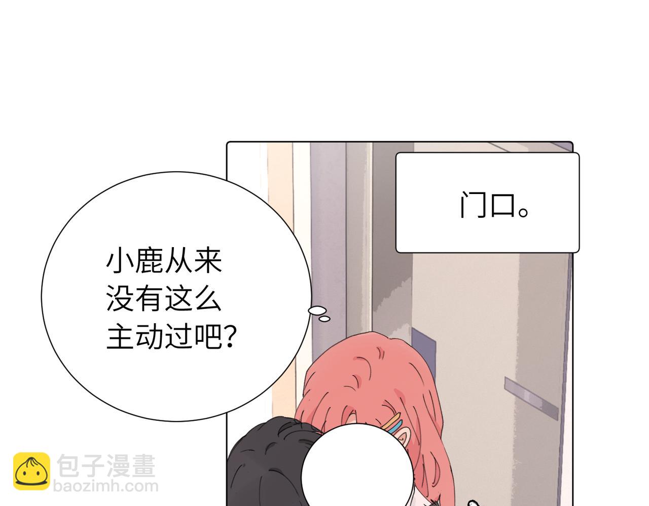 關於被班上綠茶威脅那件事 - 四十四話 不是要好好解釋清楚嗎(1/2) - 5